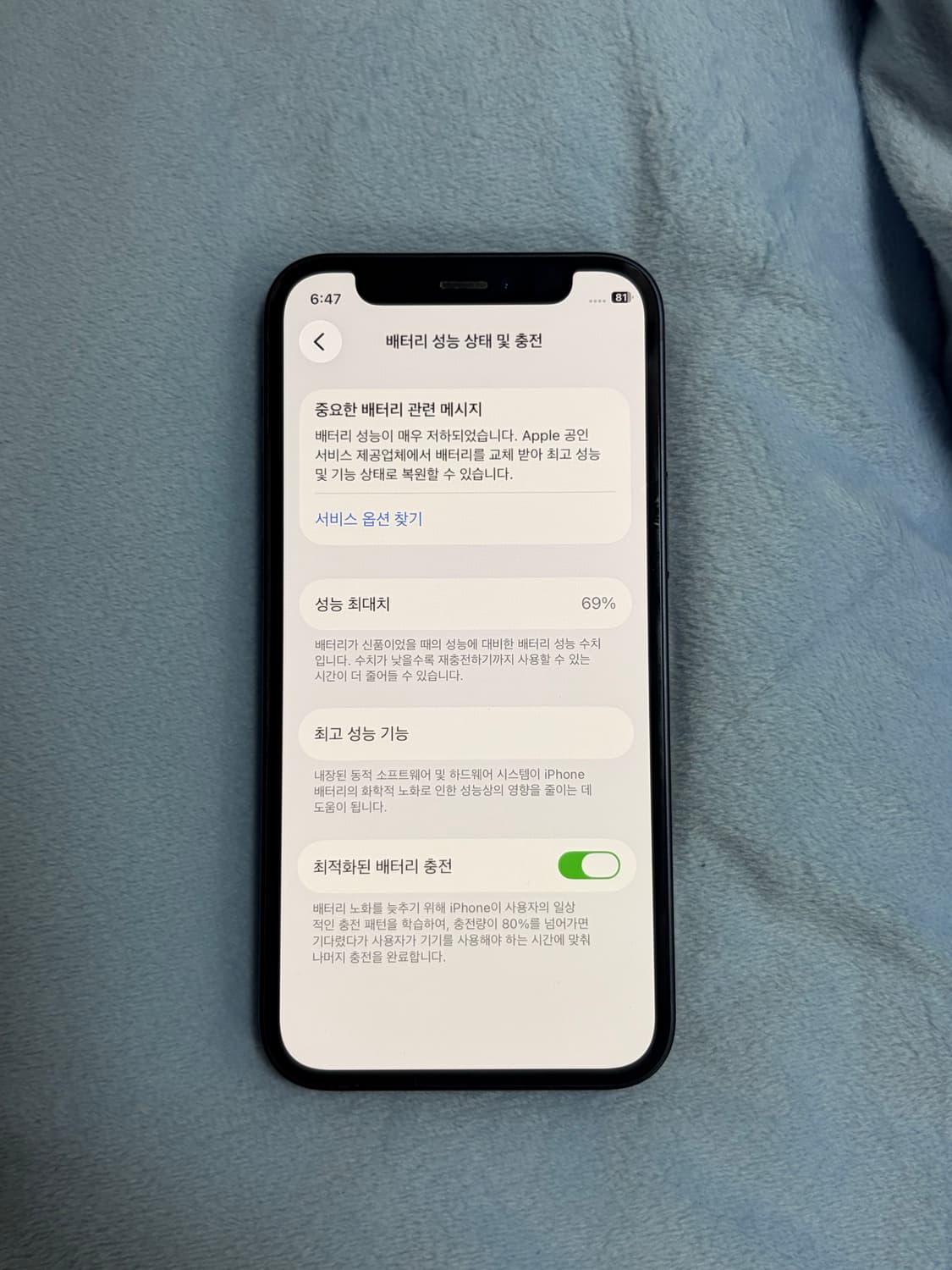 애플 아이폰12 미니 128GB 상품이미지3