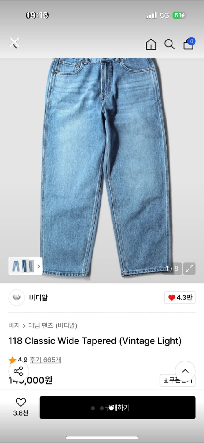 비디알 118 클래식 와이드 테이퍼트 데님 상품이미지1