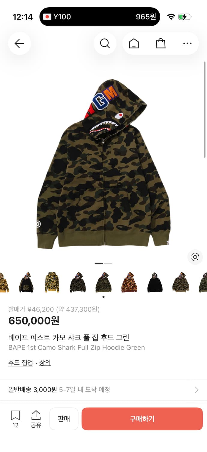 베이프 풀 집업 샤크후드 [M] 상품이미지1