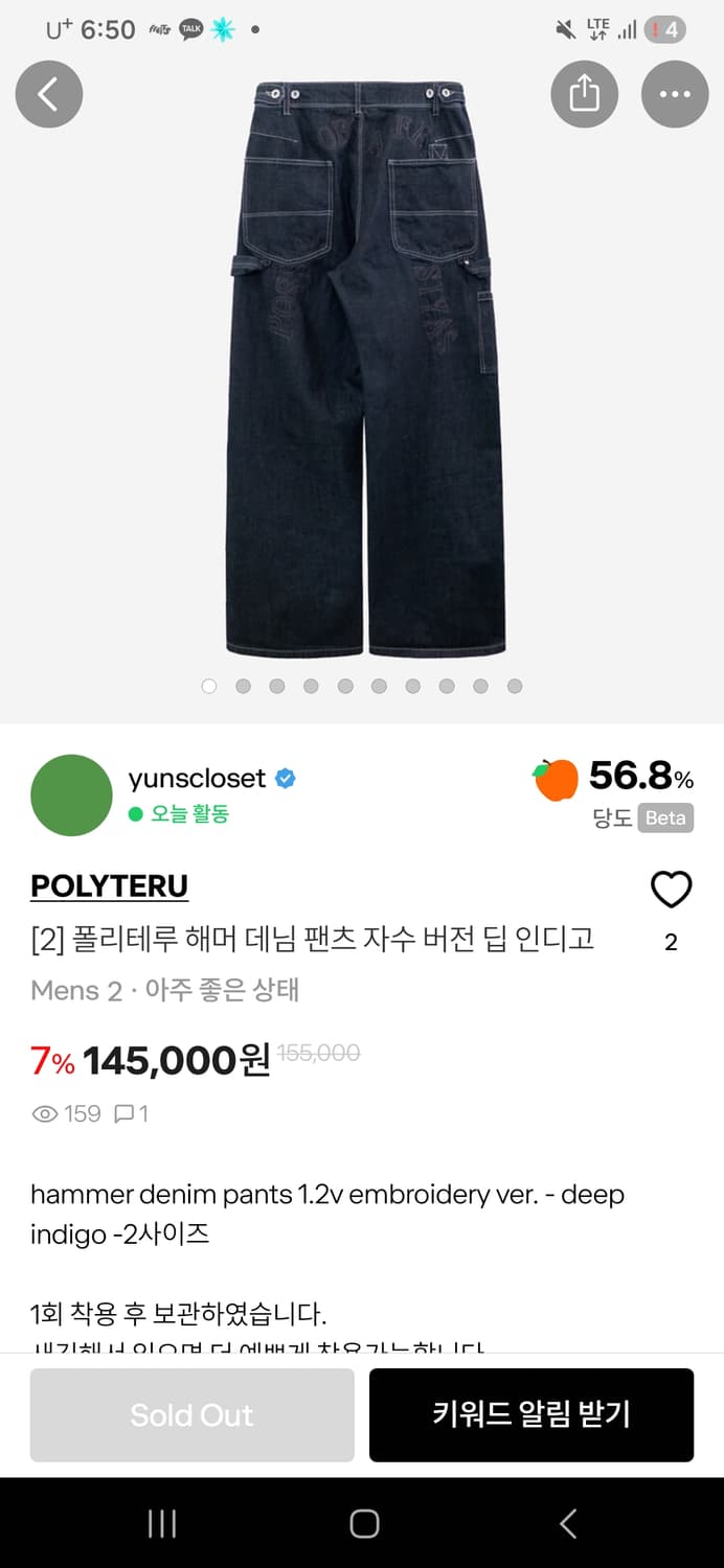 폴리테루 인디고데님 2사이즈 상품이미지4