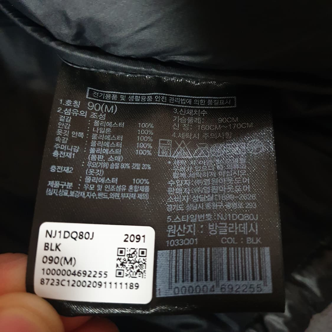 S 90 노스페이스 화이트라벨 노벨티 눕시 패딩 블랙 상품이미지10