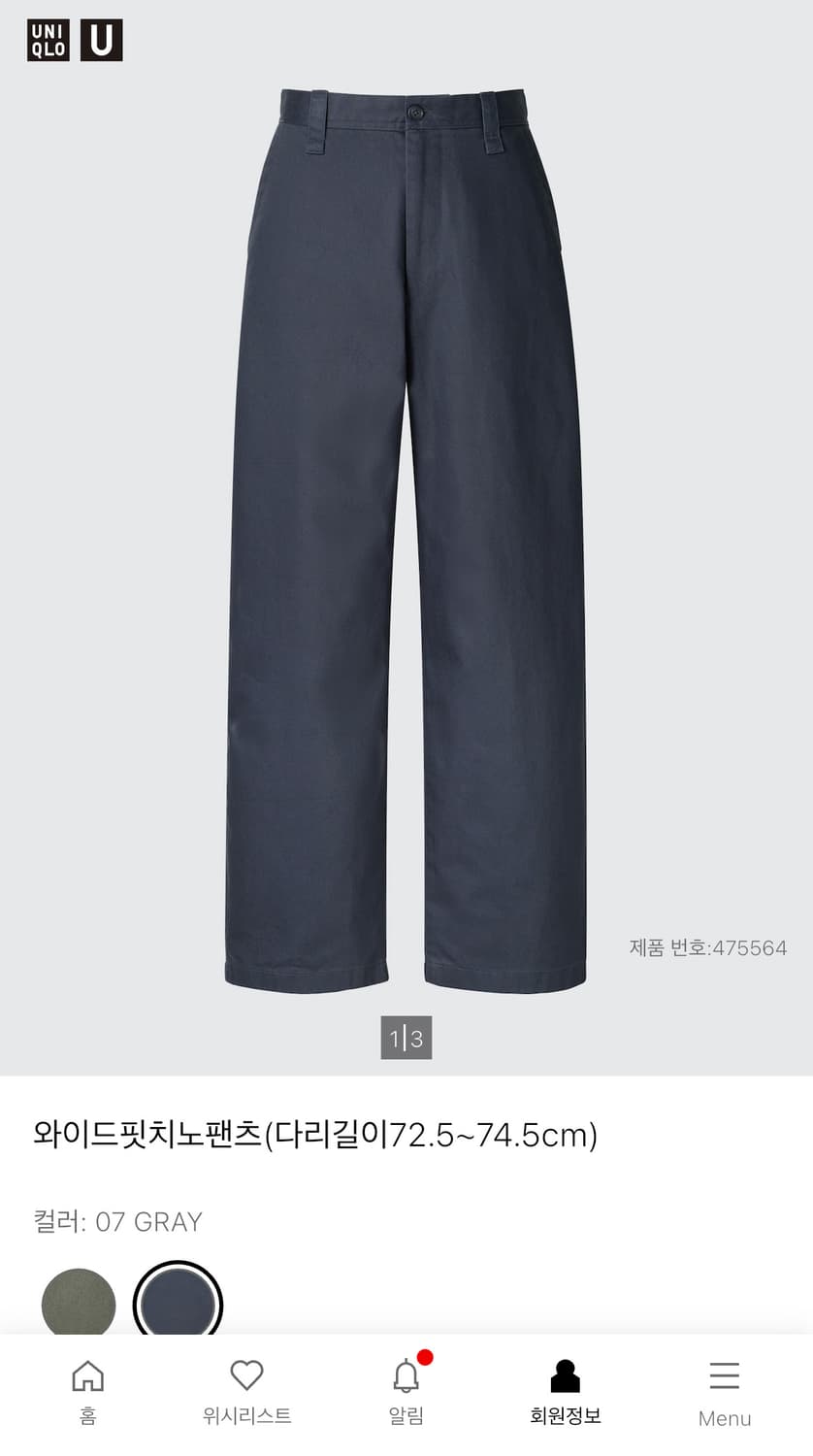 [Men 73] 유니클로 와이드핏 치노팬츠 상품이미지1