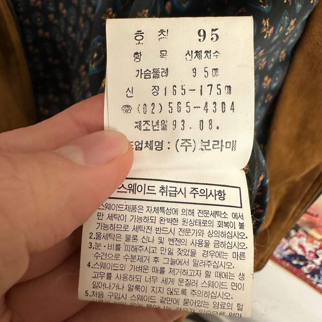 90’s 염소가죽 스웨이드 블루종 상품이미지9