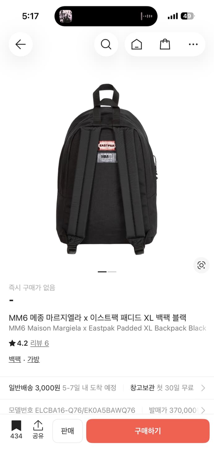 구매) 마르지엘라 mm6 이스트팩 백팩 상품이미지1