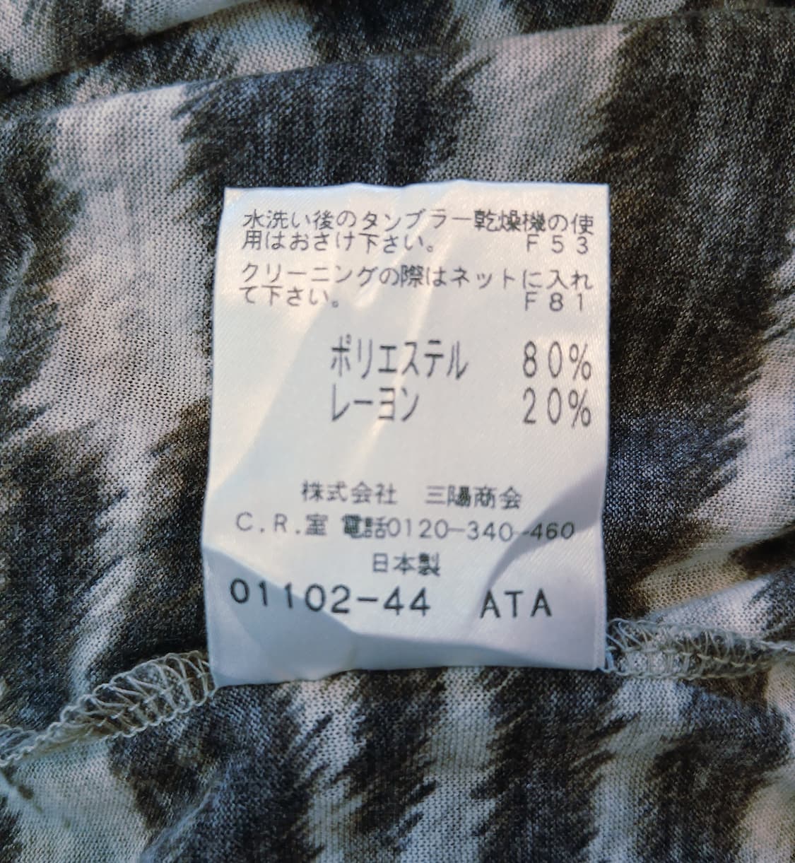 [MADE IN JAPAN] EVEX by KRIZIA 지브라 원피스 상품이미지7
