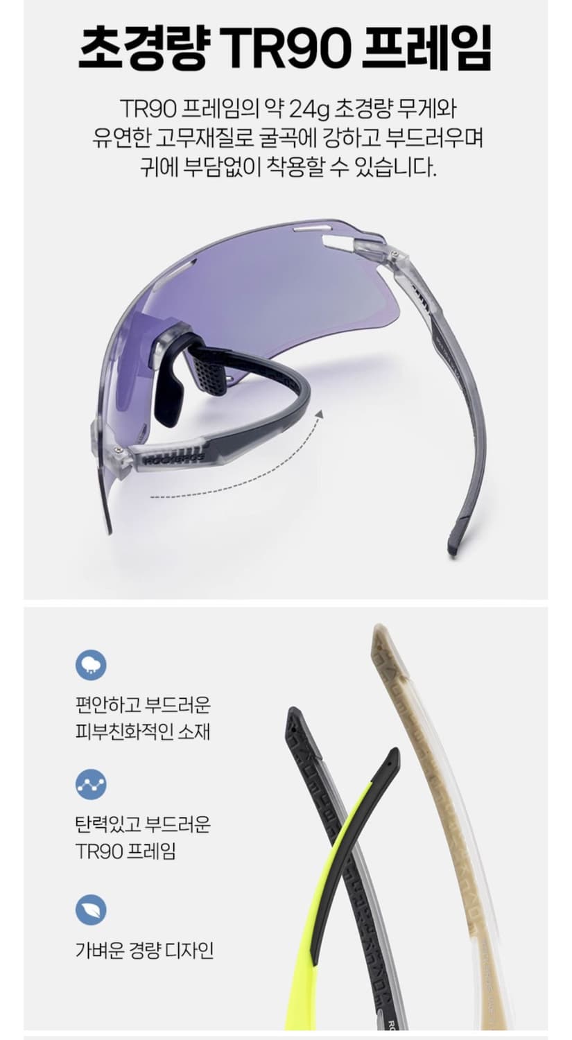 ROCKBROS 스포츠 편광 고글 SET 상품이미지9