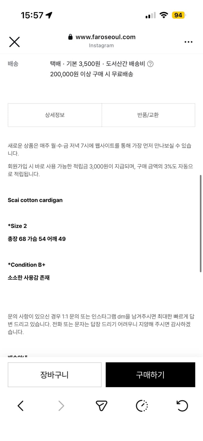 사카이 다이마루 가디건 상품이미지5
