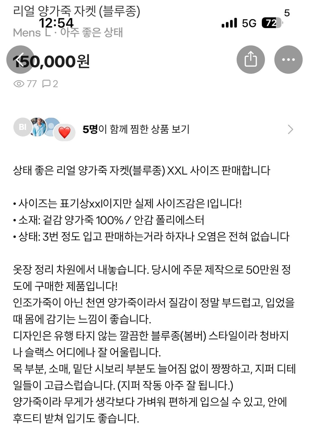 양 가죽 자켓  L (블루종) 상품이미지8