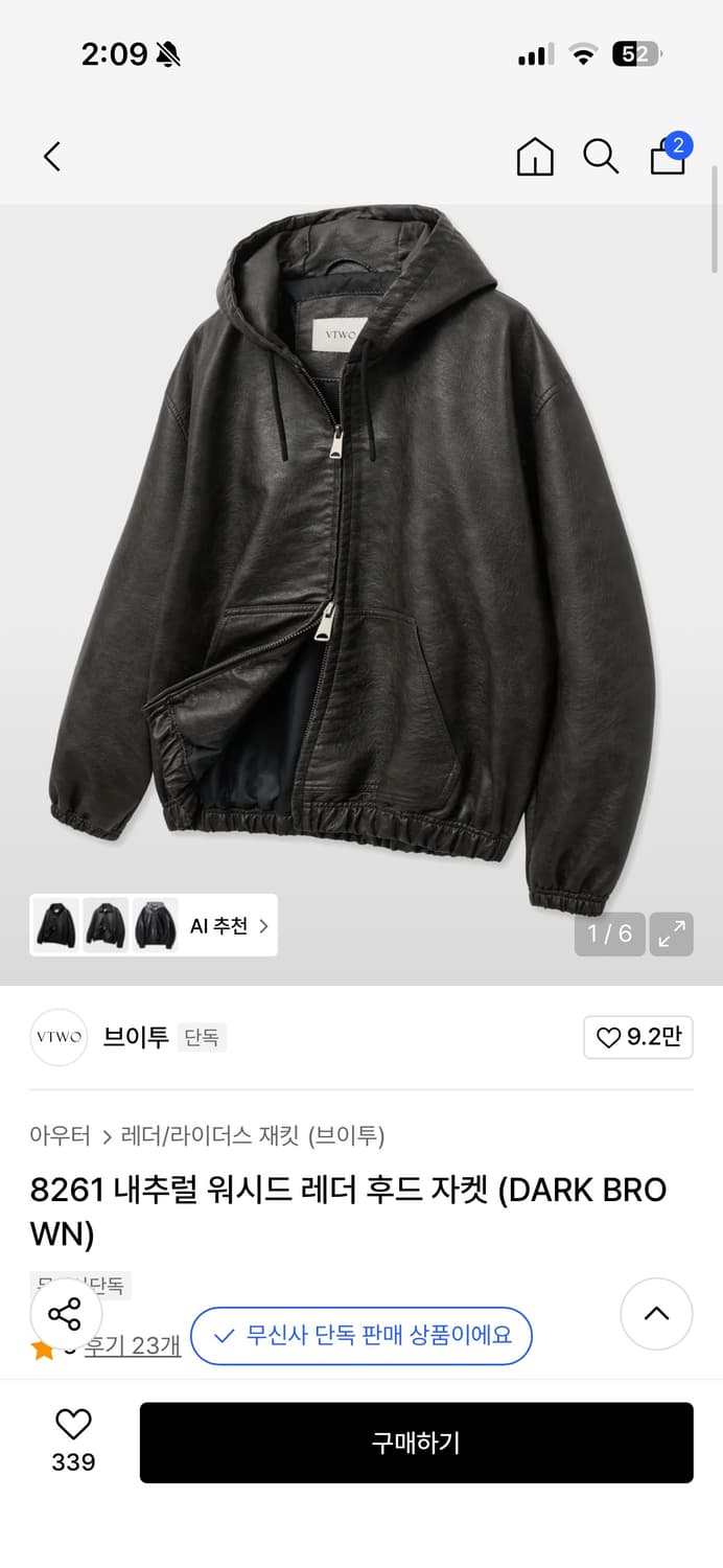 브이투 레더 후드 자켓 상품이미지1