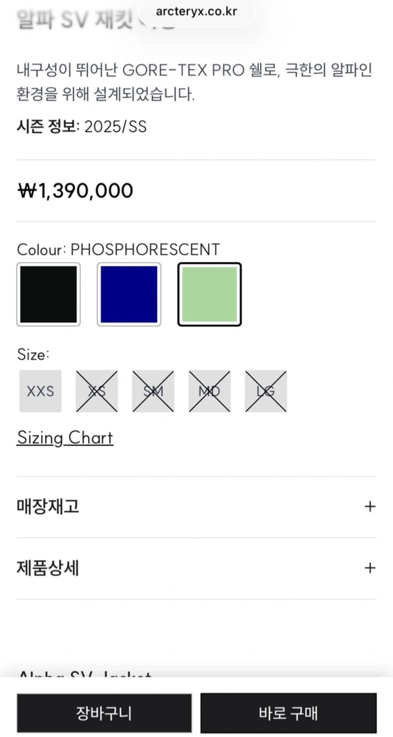 아크테릭스 알파 sv 25ss 새상품 xs사이즈  상품이미지3