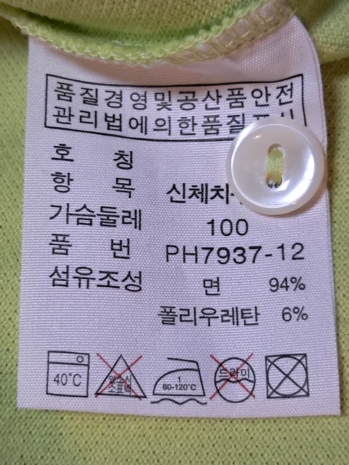 라코스테 반팔티 남성110  상품이미지8