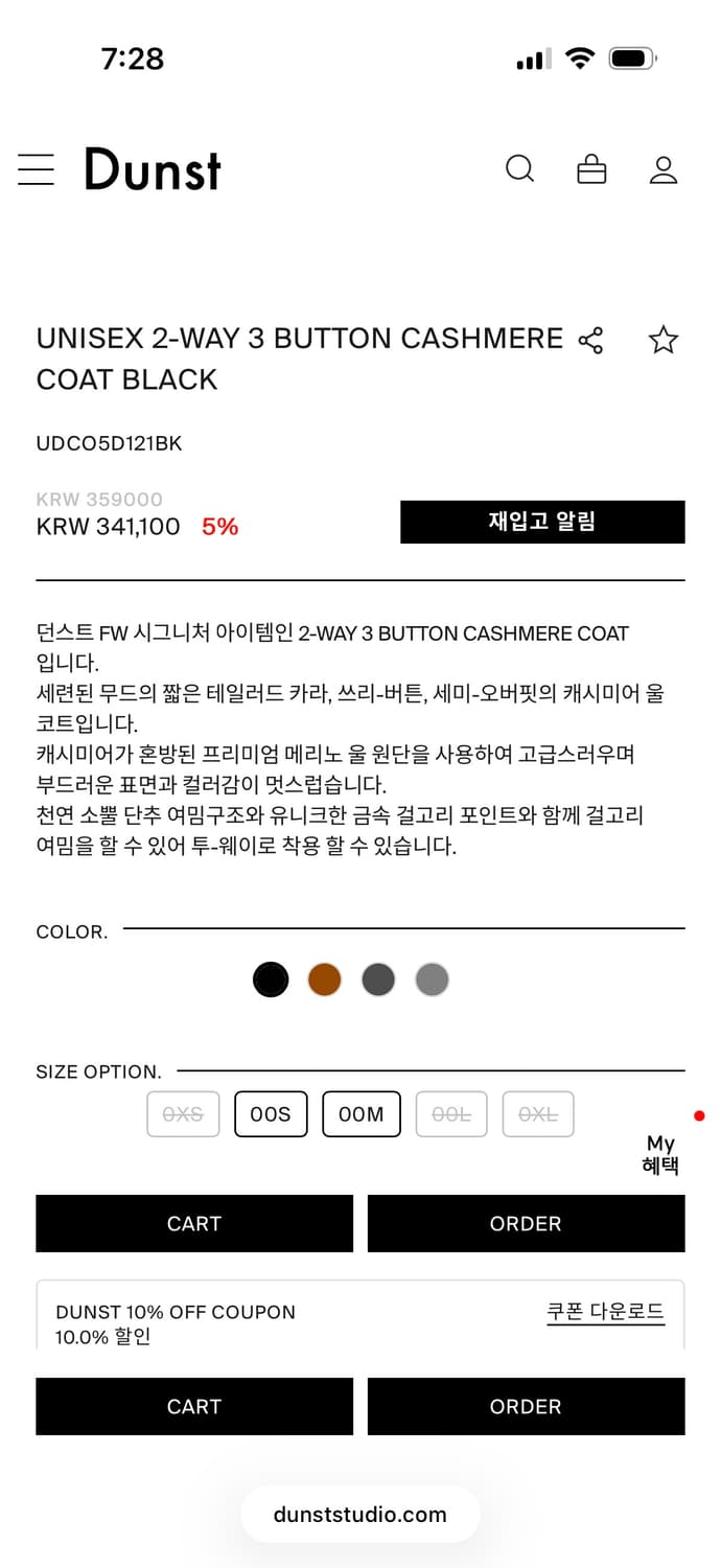 던스트 2-way 3 button cashmere coat 캐시미어 코트 상품이미지8