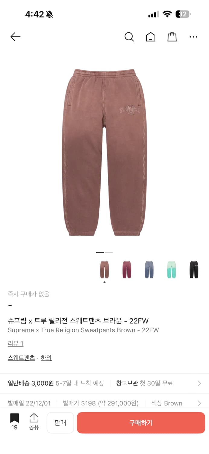 슈프림x트루릴리젼 스웨트팬츠 s 상품이미지1