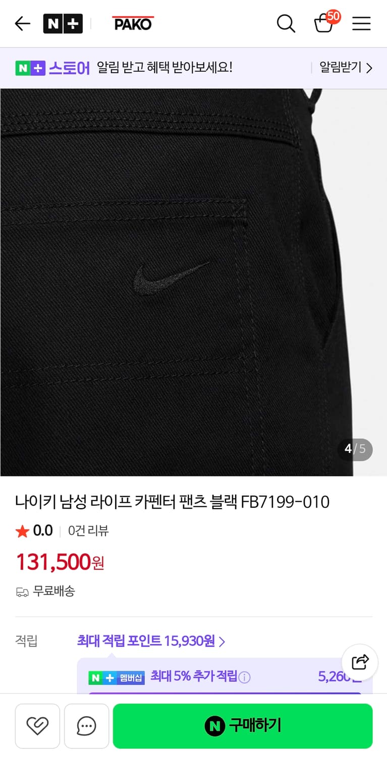 남성용 바지 나이키 검정색 블랙 카펜터 팬츠 M 상품이미지1
