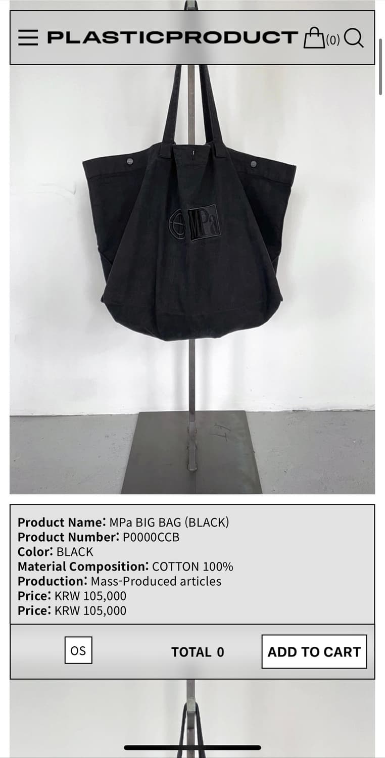 plasticproduct MPa big bag 상품이미지2