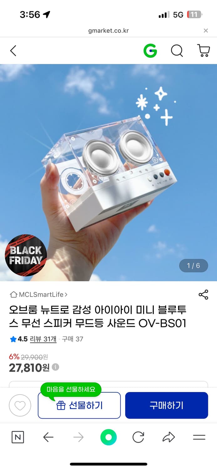 블루투스스피커 상품이미지1