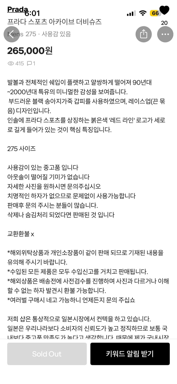 프라다 스포츠 더비 슈즈 상품이미지6