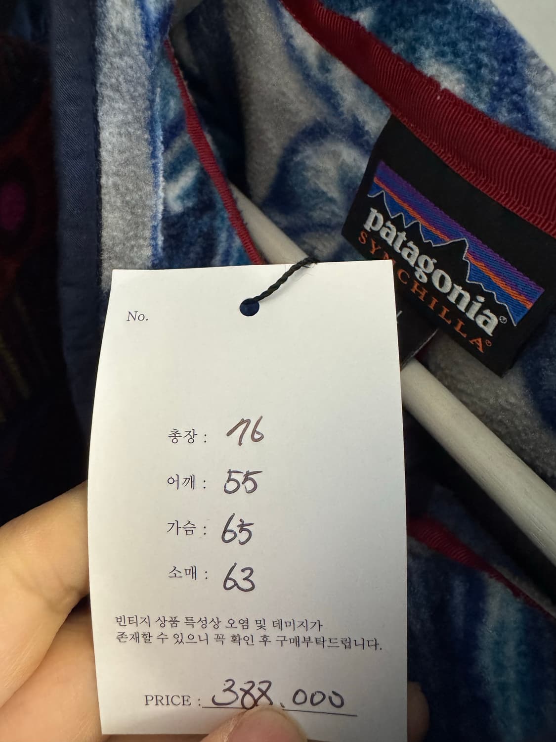 파타고니아 16s 하와이안 피쉬 패턴 신칠라 스냅티 L 상품이미지4