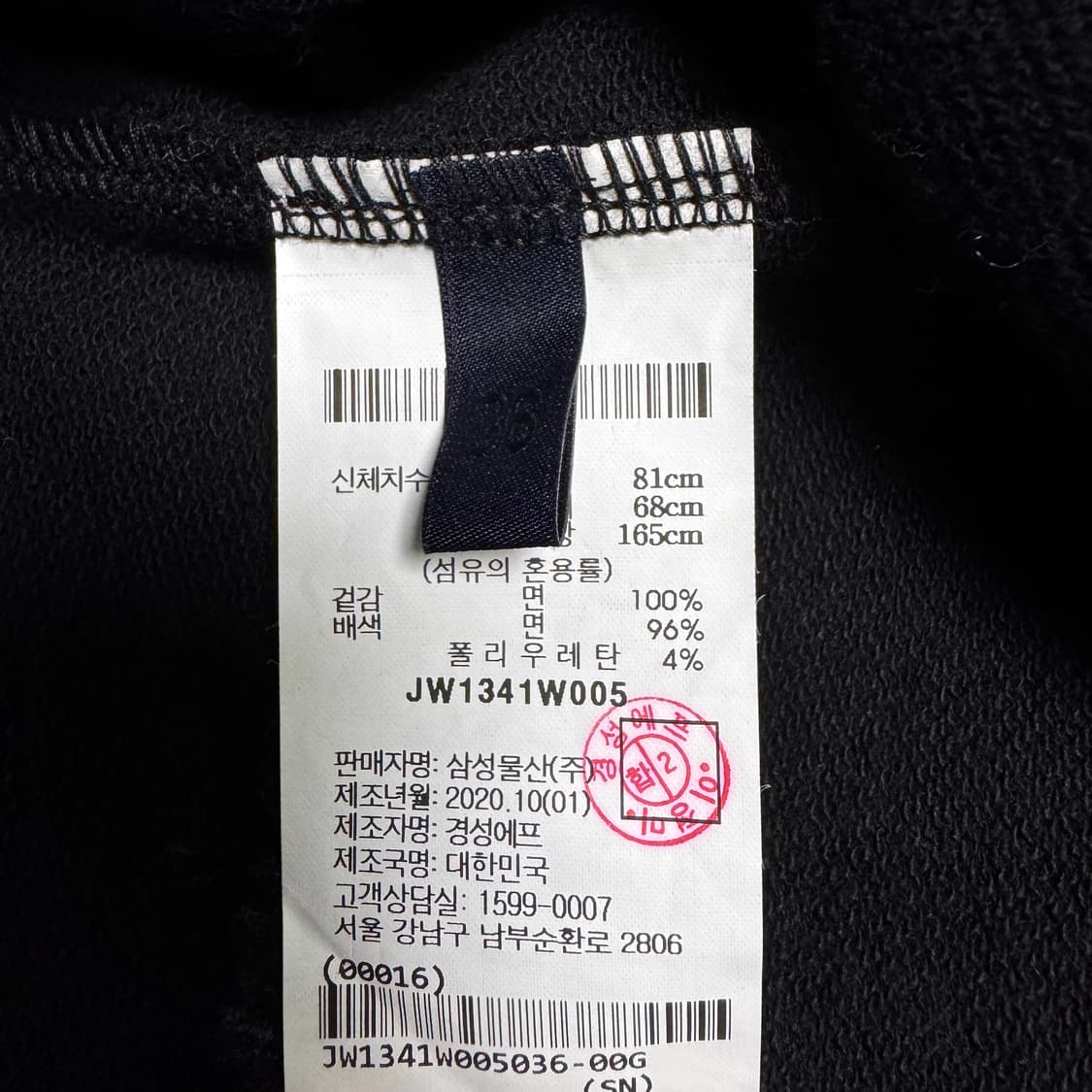 준지(Juun.J) 로고 디테일 블랙 절개 스웨트셔츠 36 상품이미지5