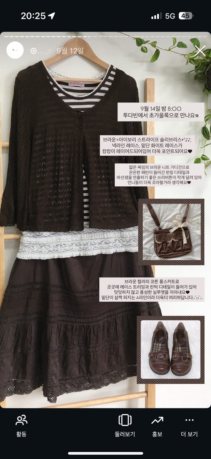 JPN/ 브라운미디스커트 모리걸미디스커트 가을스커트 에이라인스커트 상품이미지8