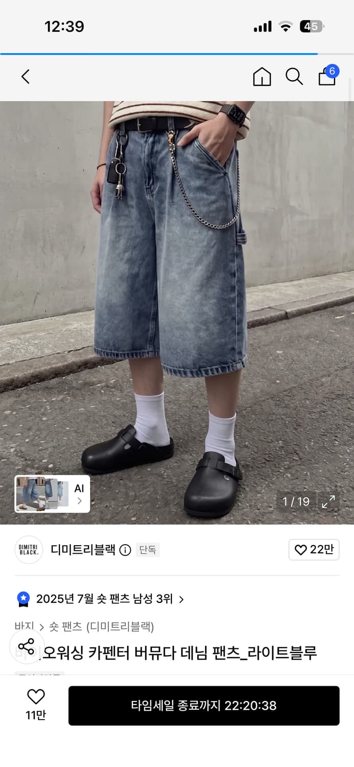 디미트리블랙 바이오워싱 카펜터 버뮤다 데님 팬츠_라이트블루 상품이미지3