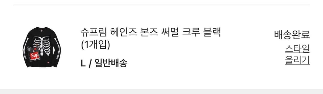 슈프림 헤인즈 본즈 블랙 L 상품이미지2