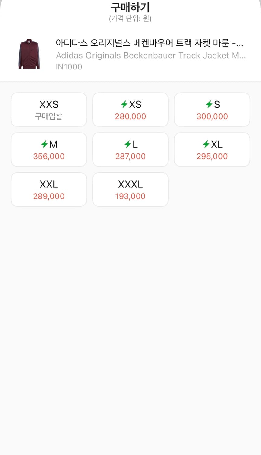 아디다스 베켄바우어 져지 팝니다  상품이미지3