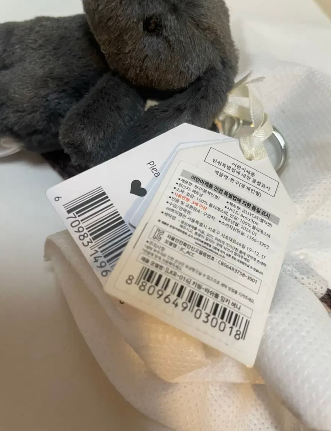 (새제품) 젤리캣 바쉬풀 버니 백 참 잉크 키링 상품이미지6