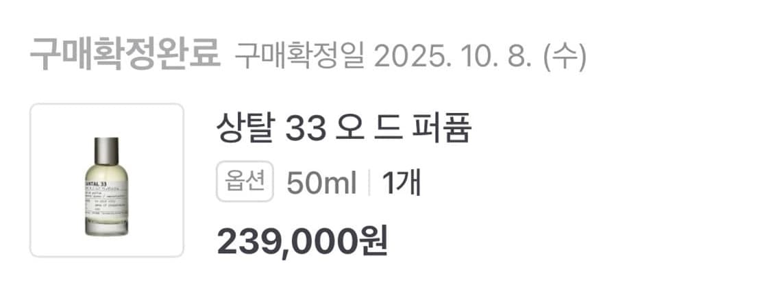 새상품)) 신세계발 르라보 상탈33 50ml 상품이미지2