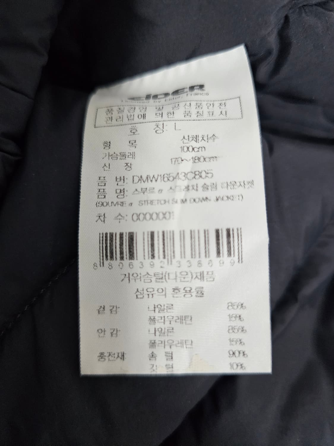 아이더 구스다운 경량패딩 L 상품이미지4