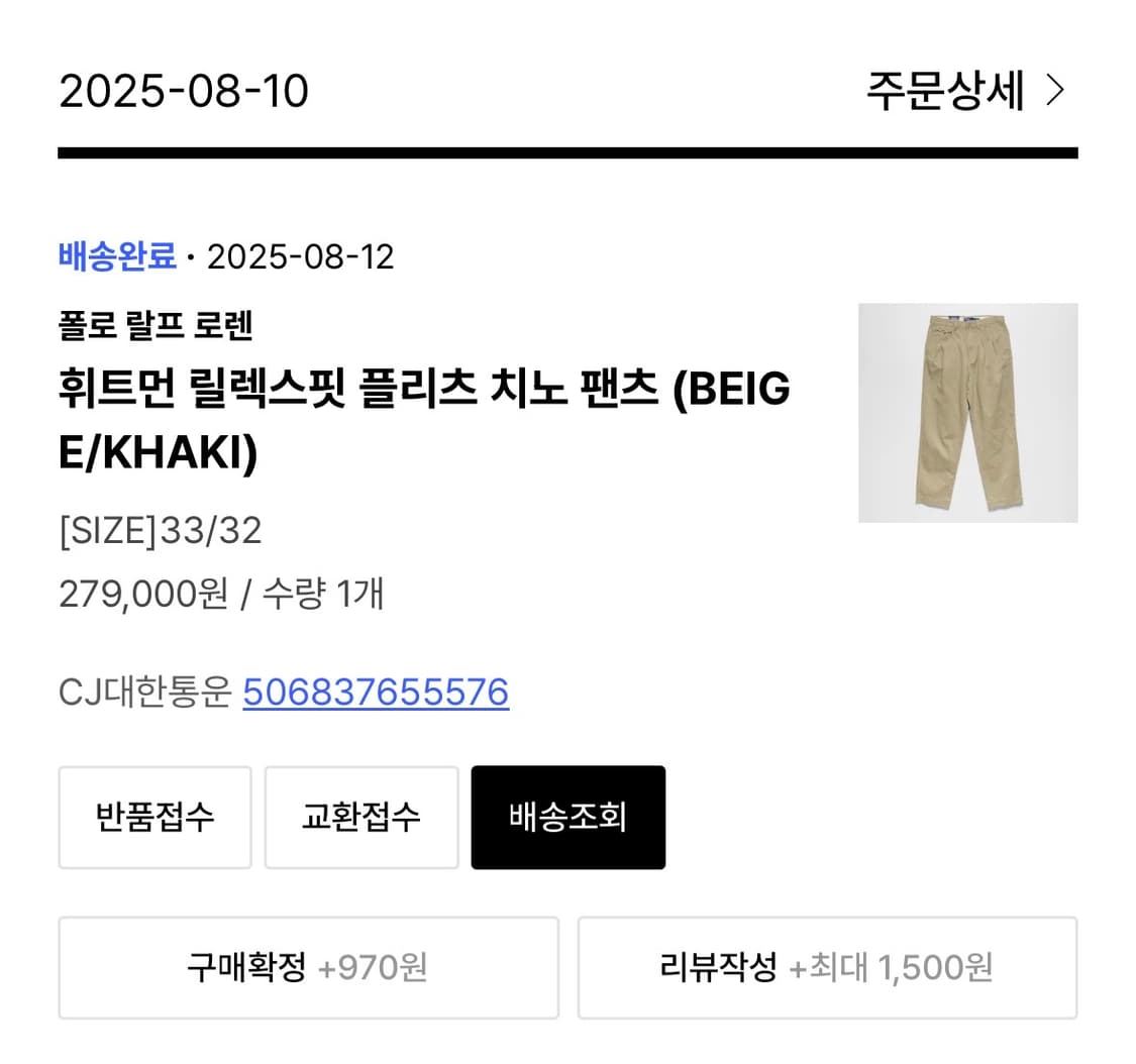 [33/32]폴로랄프로렌 휘트먼 치노팬츠 판매. 상품이미지4