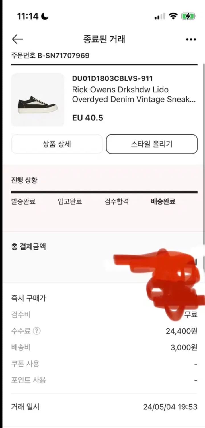 릭오웬스 다크쉐도우 빈티지 스니커즈 릭반스 40.5 상품이미지5