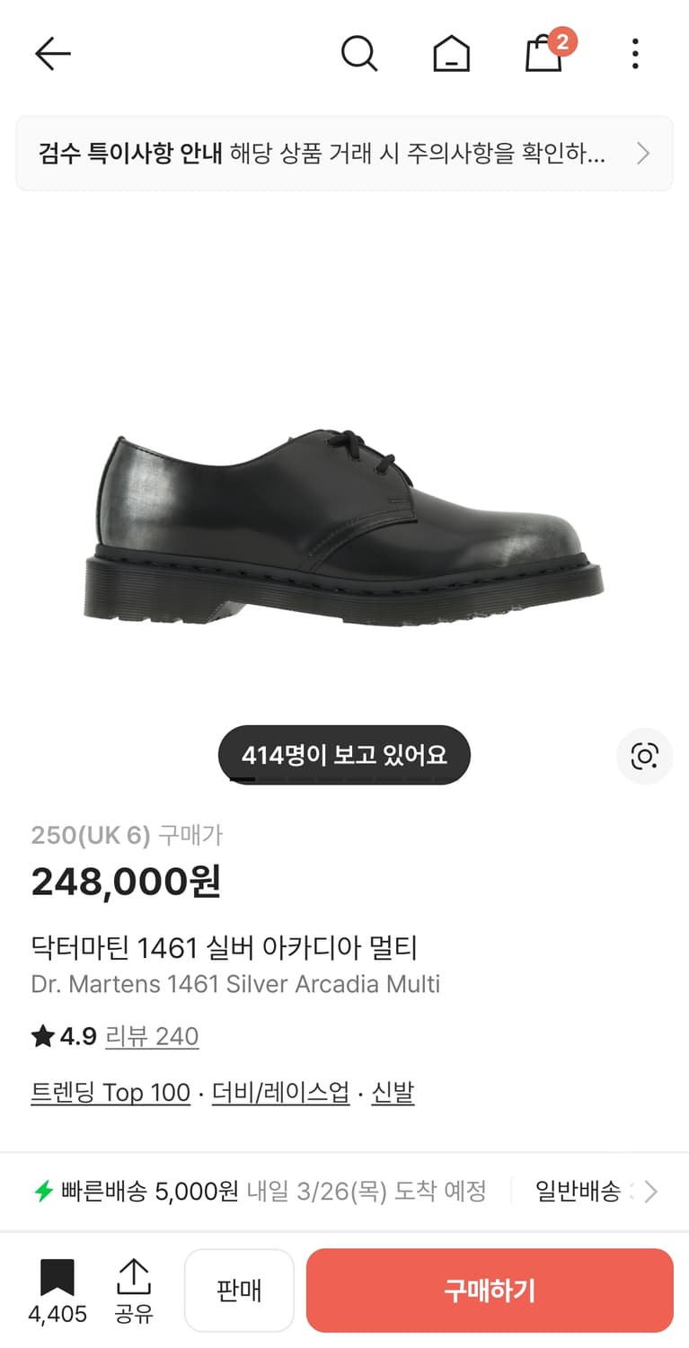 [250 UK6] 닥터마틴 실버 아카디아 (260 교환O) 상품이미지1