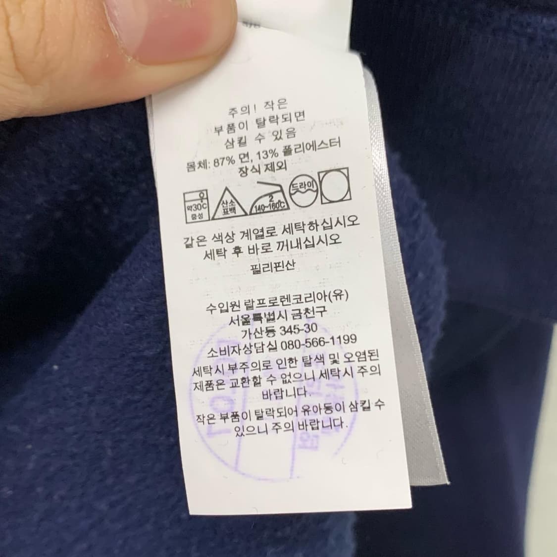 폴로 랄프로렌 네이비 빅로고 스웻셔츠  상품이미지8