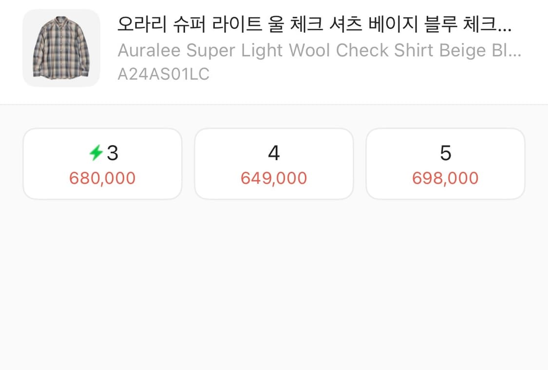 오라리 24fw 울 체크셔츠 블루베이지 상품이미지2