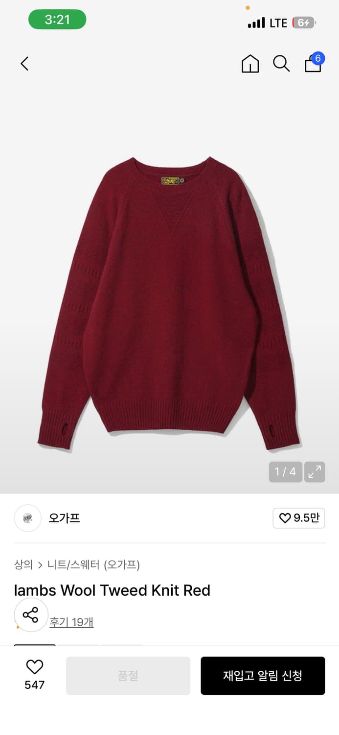 오가프 램스 울 트위드 니트 레드 상품이미지1