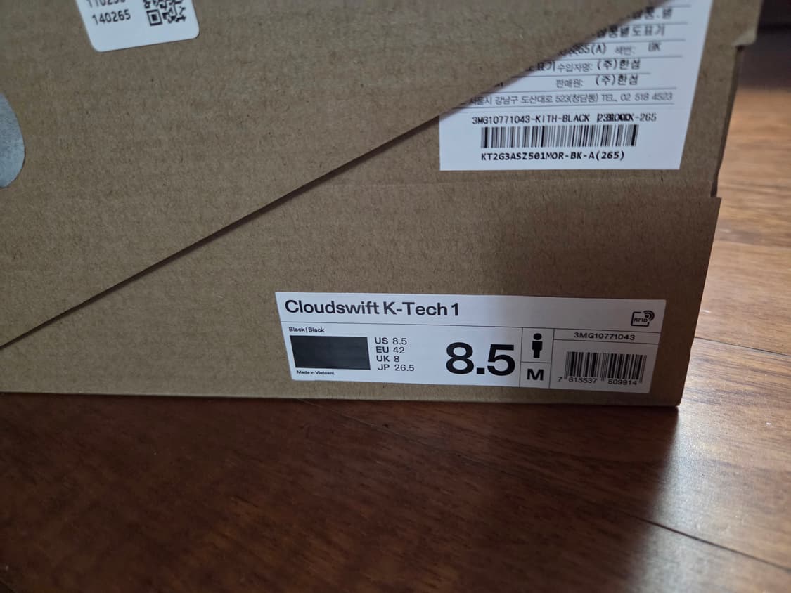 온러닝 KITH 테크1 상품이미지7