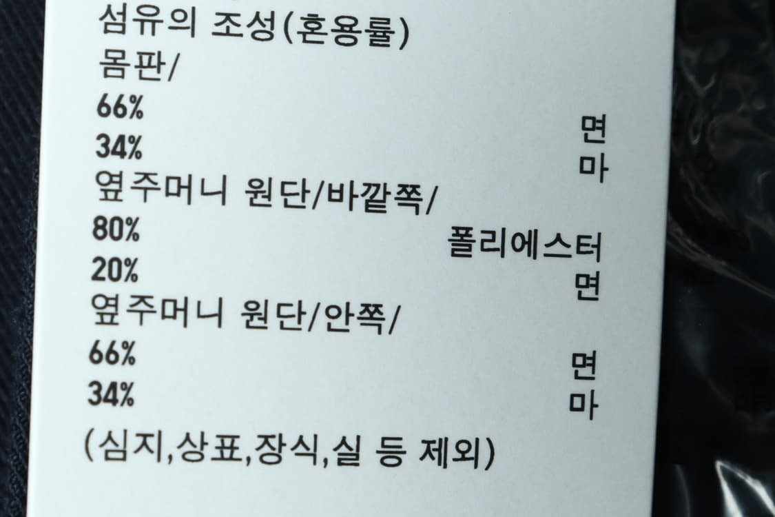 (S-M) 유니클로 집업 바람막이 점퍼자켓 린넨 마 새상품-H31887 상품이미지7