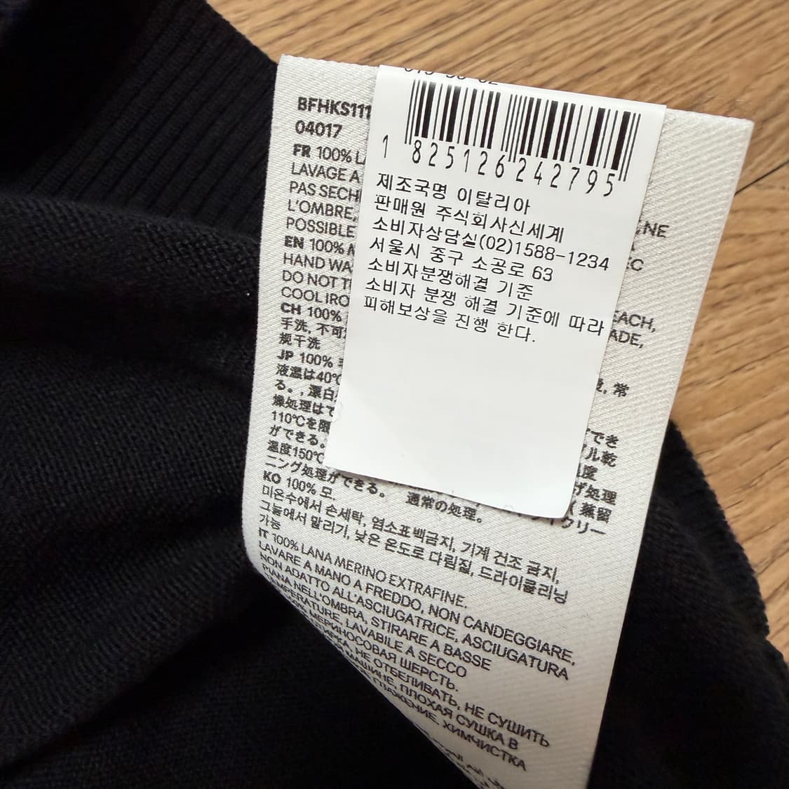 아미 스몰 로고 블랙 울 니트 상품이미지4