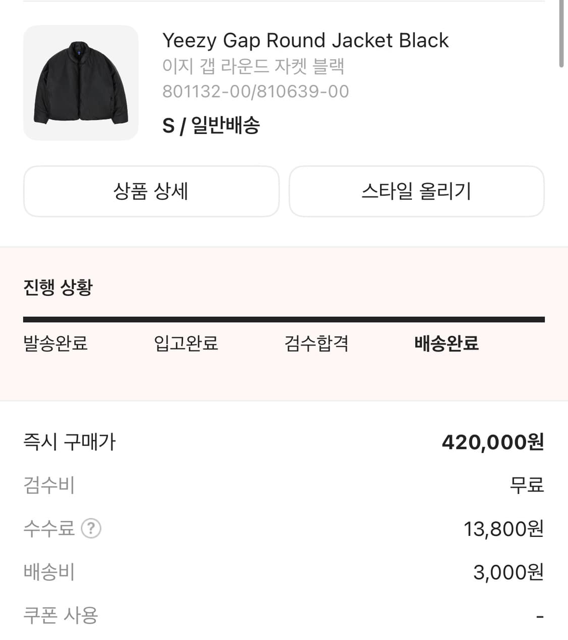 (초판s사이즈)이지갭 라운드 자켓 블랙 패딩 상품이미지2