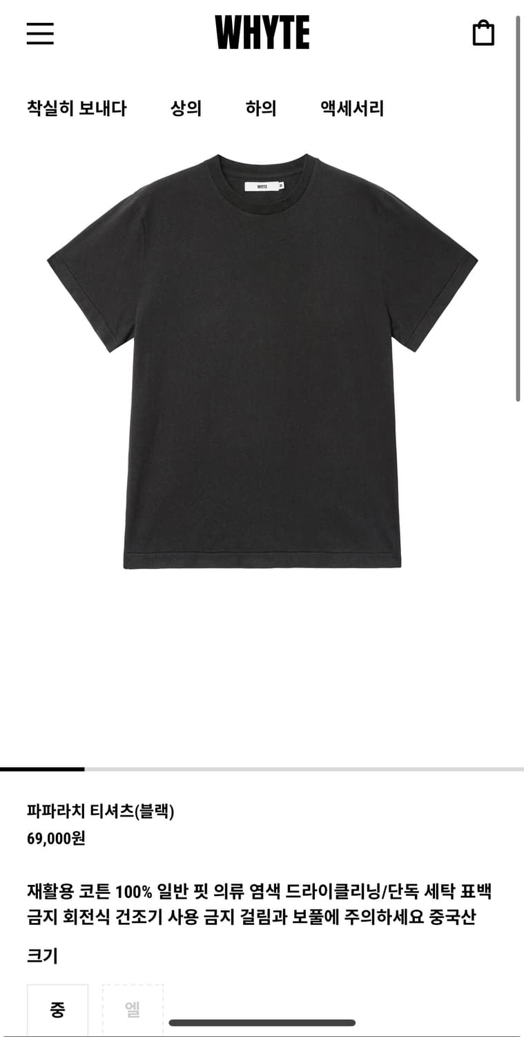 whyte  PAPARAZZI T_SHIRTS 블랙 L 상품이미지1