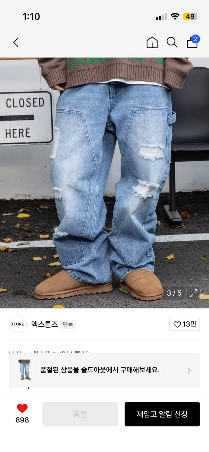 엑스톤즈 카펜더 데미지 워싱 데님팬츠 S사이즈 상품이미지1