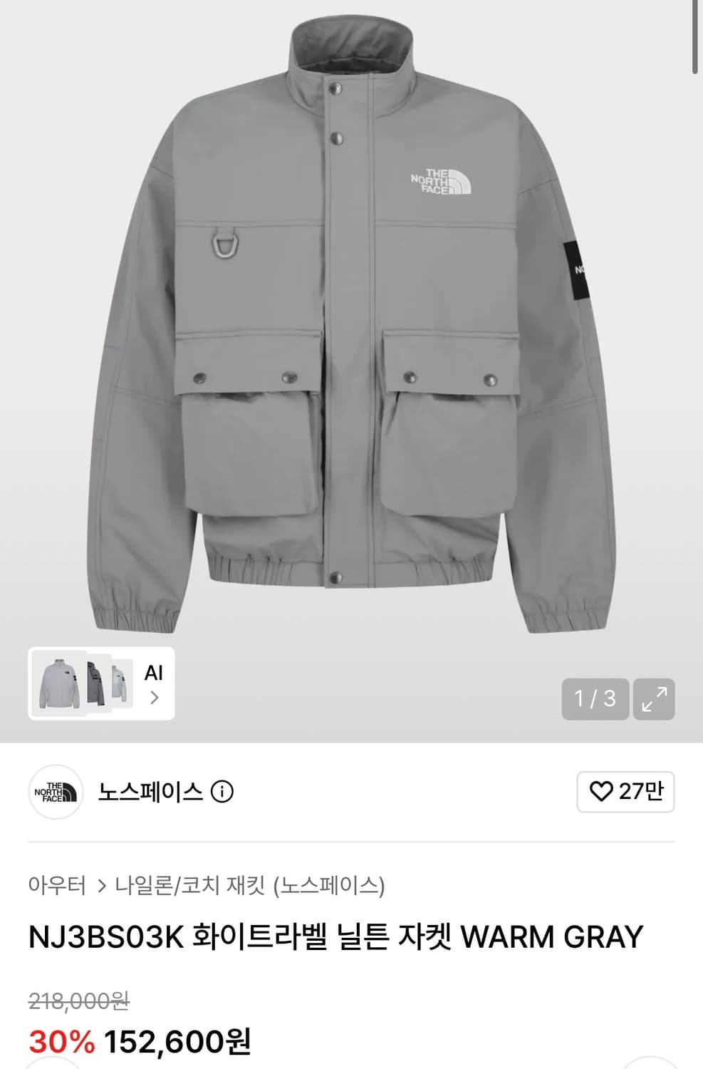 노스페이스 화이트라벨 닐턴 자켓 그레이 S 상품이미지1