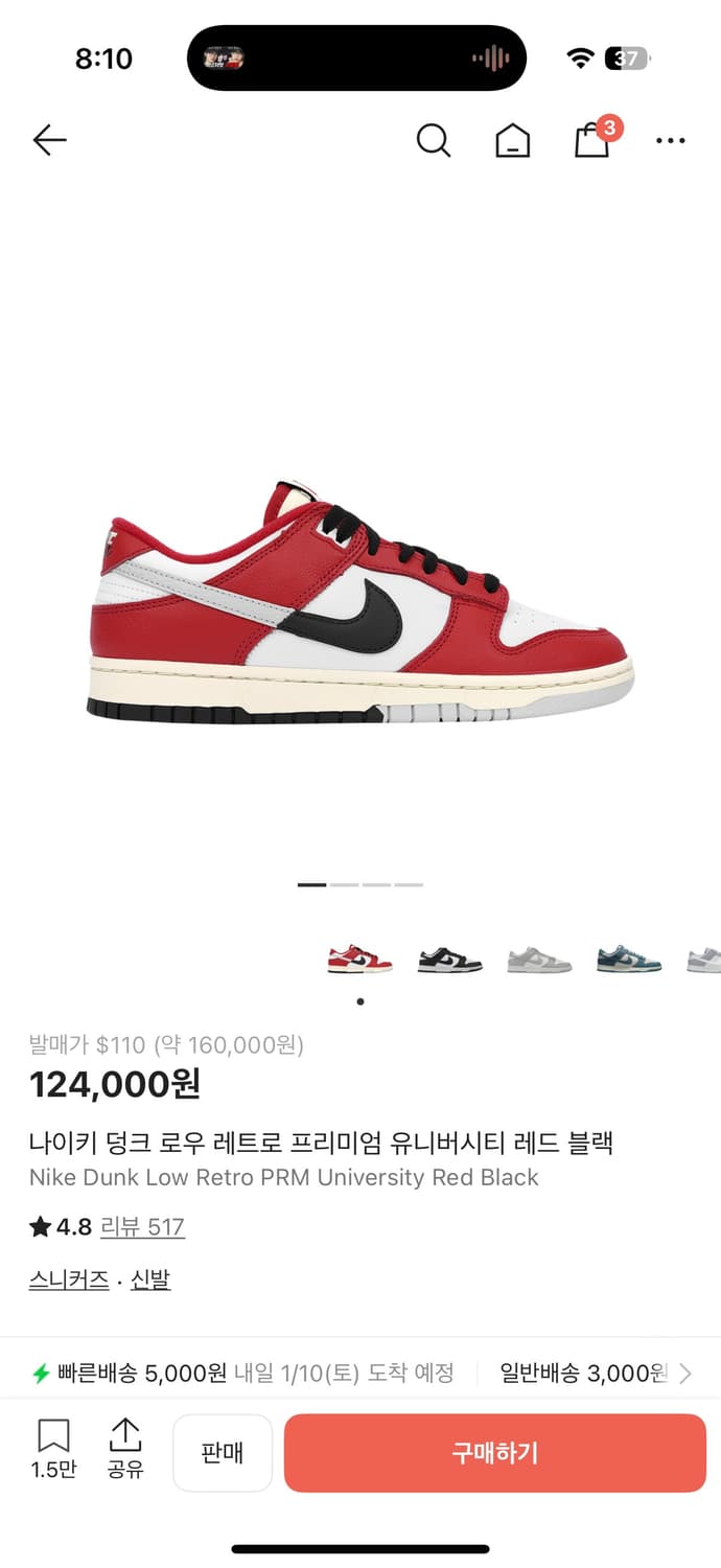 나이키 덩크 로우 레트로 유니버시티 레드 블랙 275 사이즈 팝니다. 상품이미지1