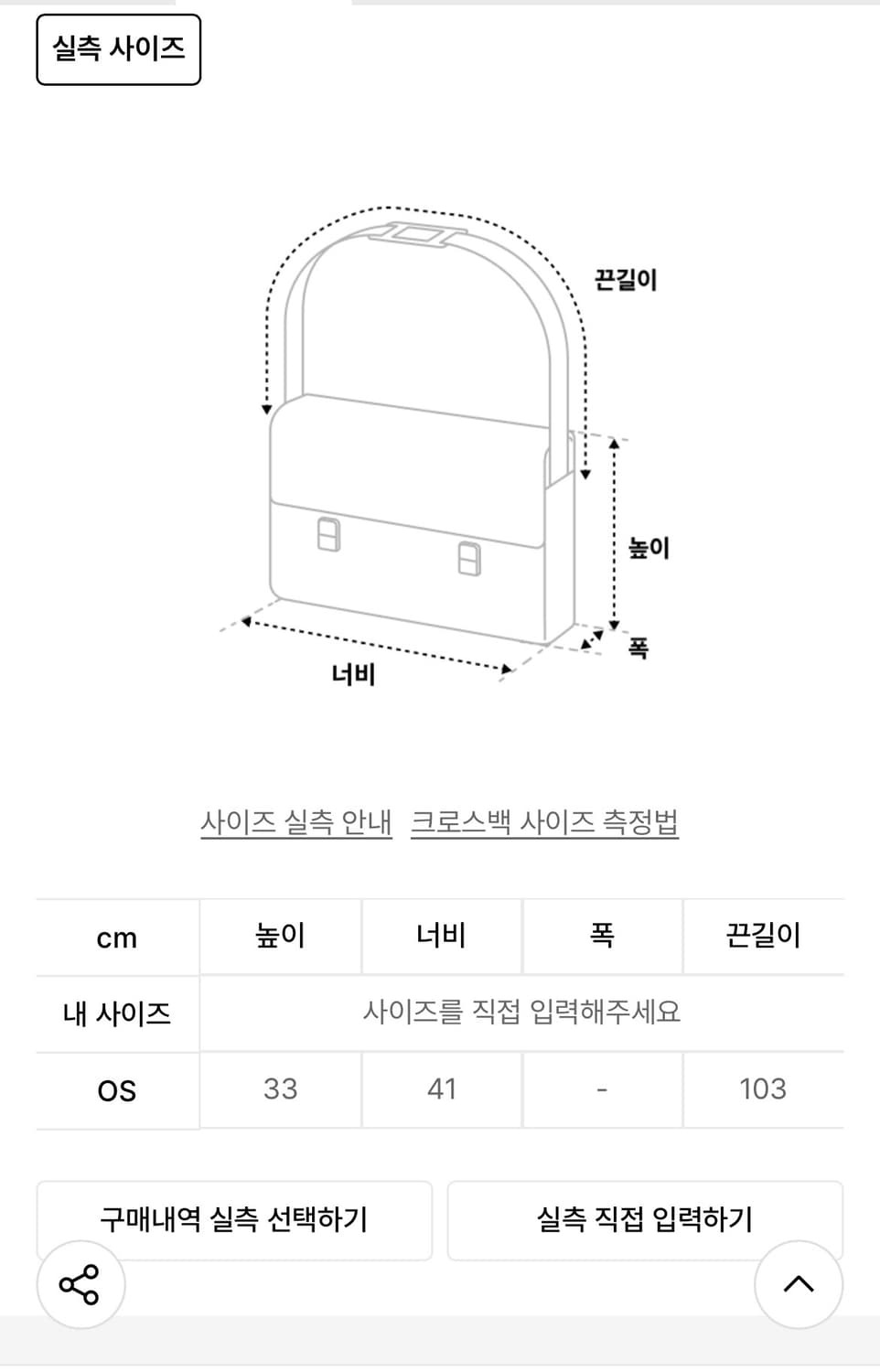 cerric MOHAIR CROSS BAG 모헤어 퍼 가방 상품이미지7