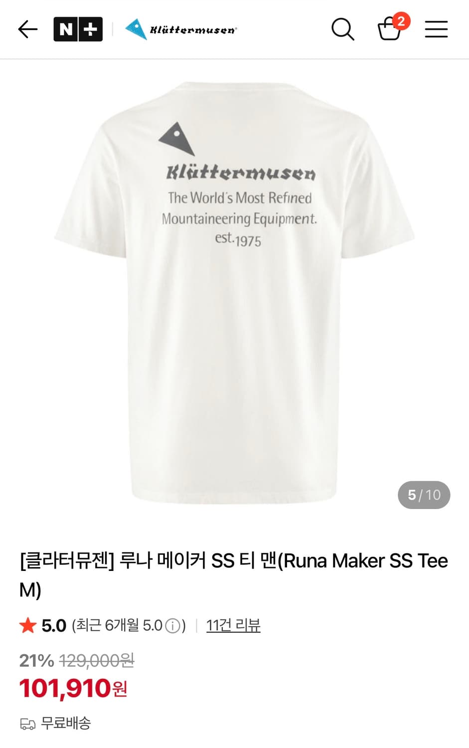 [L] 클라터뮤젠 루나메이커 반팔 스노우 상품이미지1