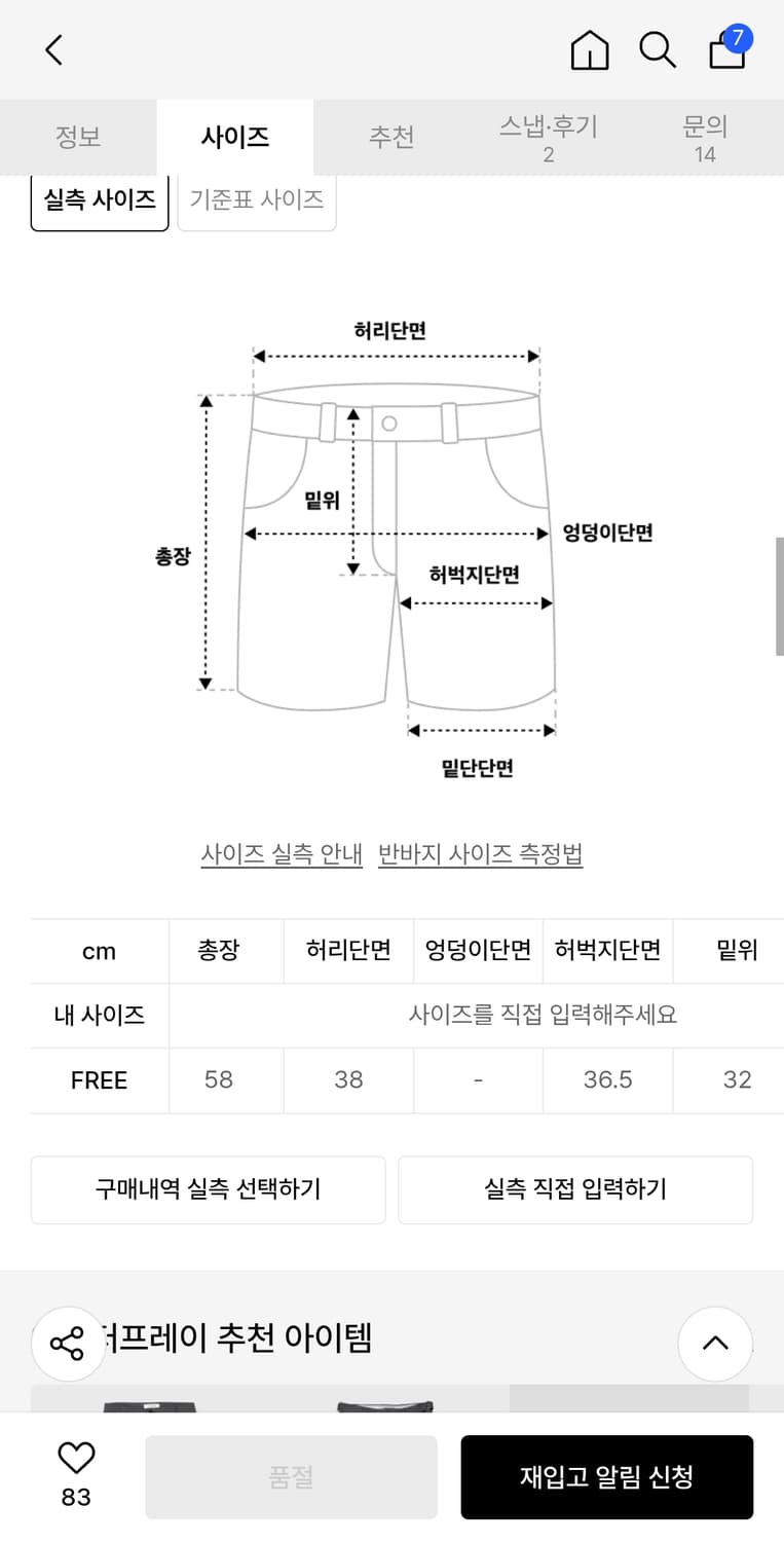 애프터프레이 스웻팬츠 카고반바지 상품이미지5