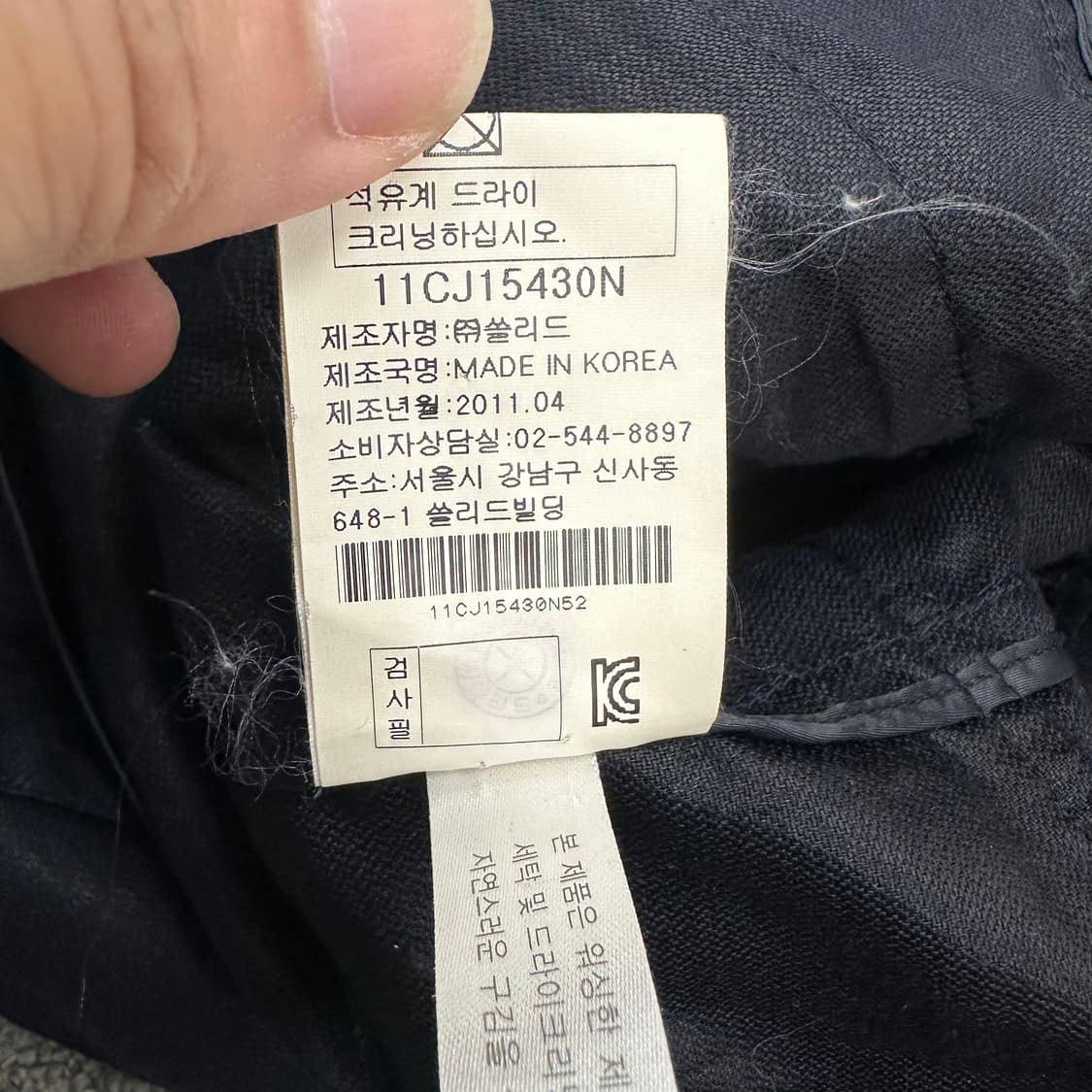 솔리드옴므 자켓 상품이미지5