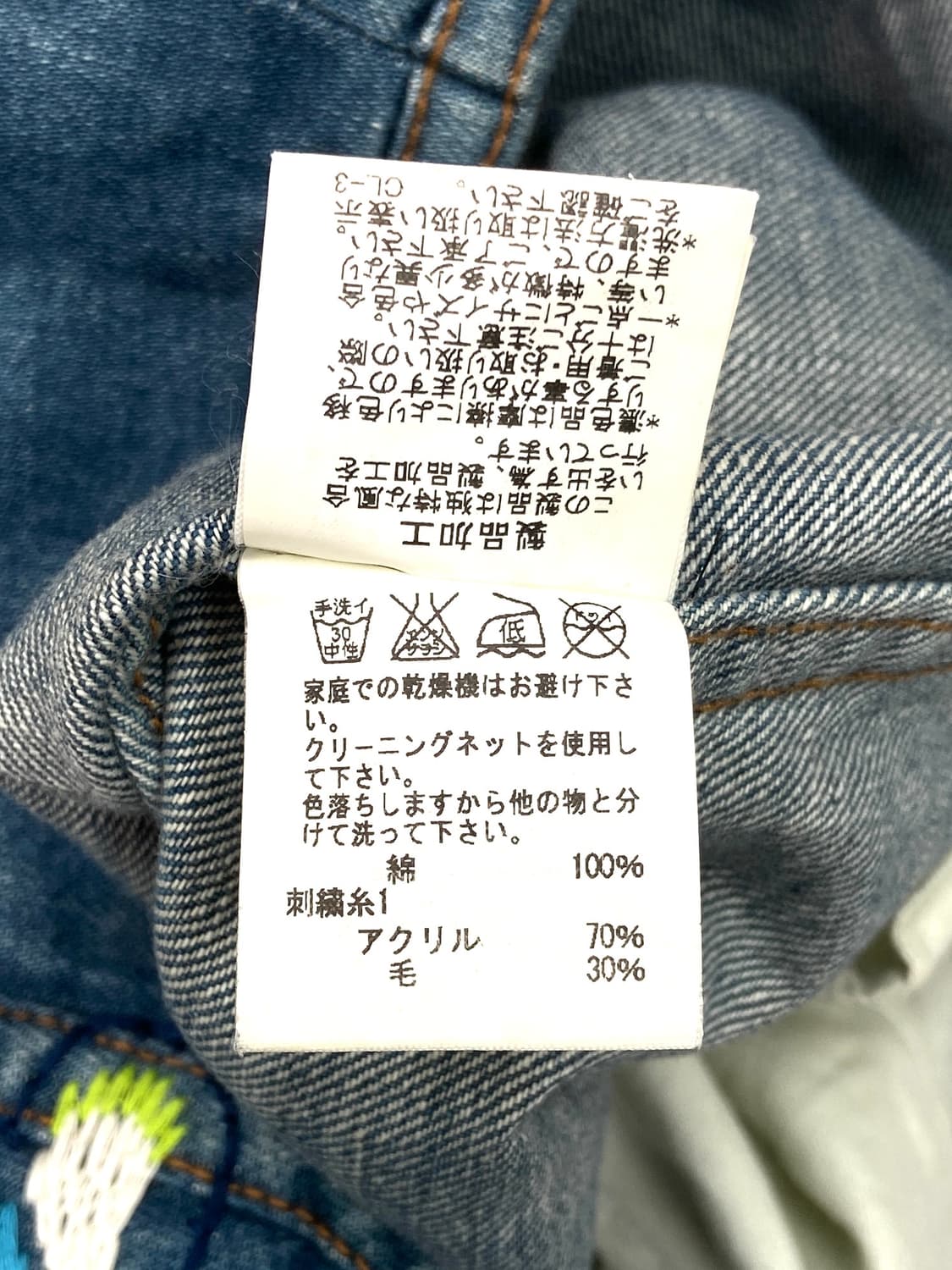 Tsumori chisato denim skirt 상품이미지7