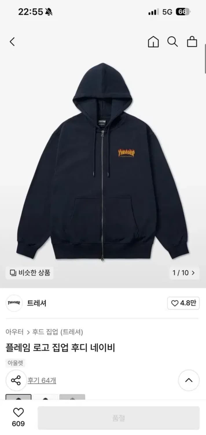 트레셔 후드집업 L 상품이미지1